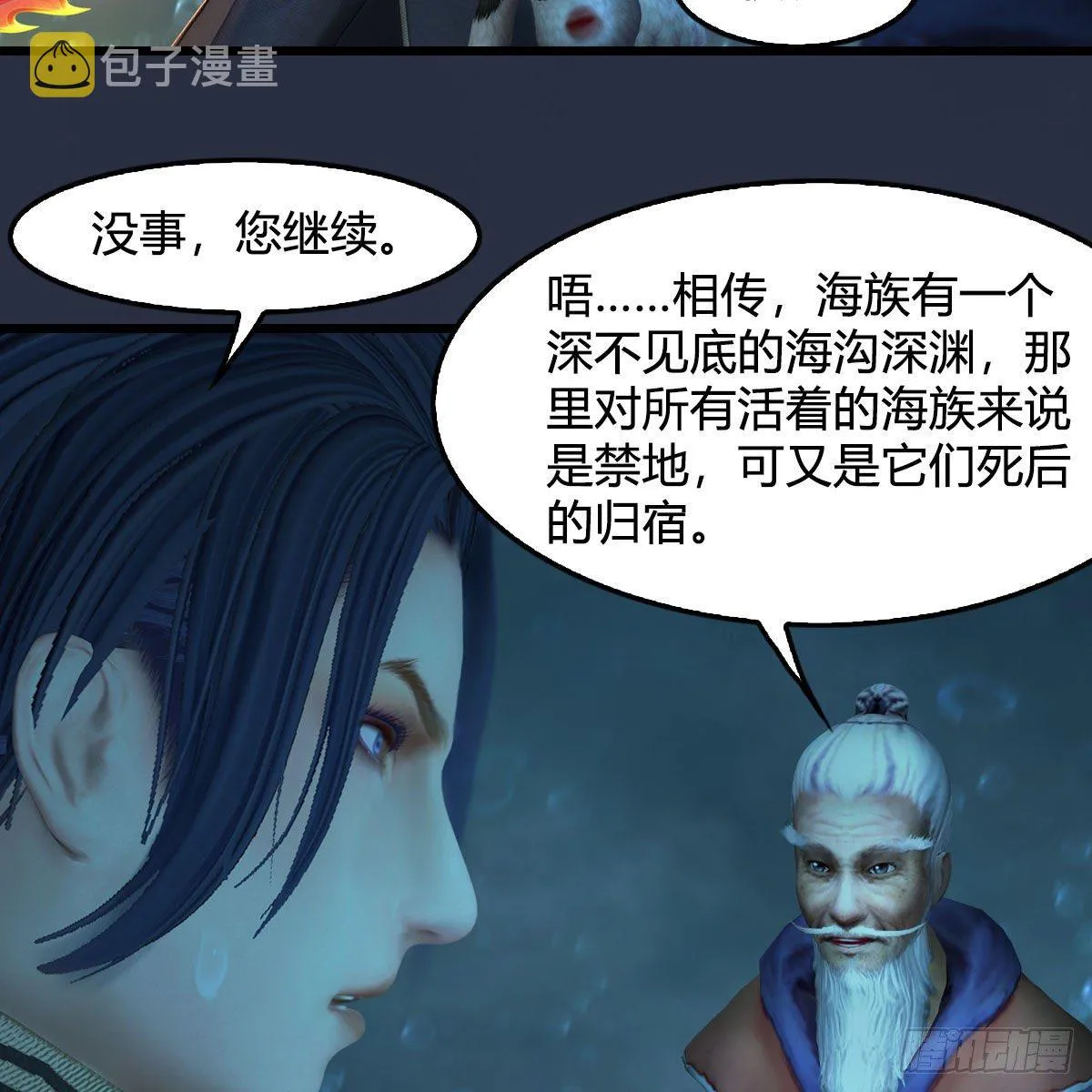 第556话：尸鲲 第45页