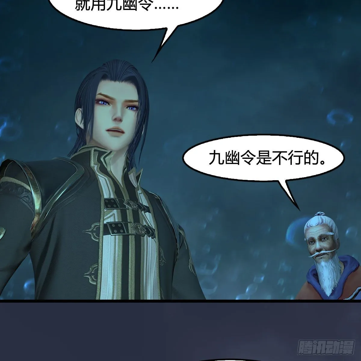 第556话：尸鲲 第49页