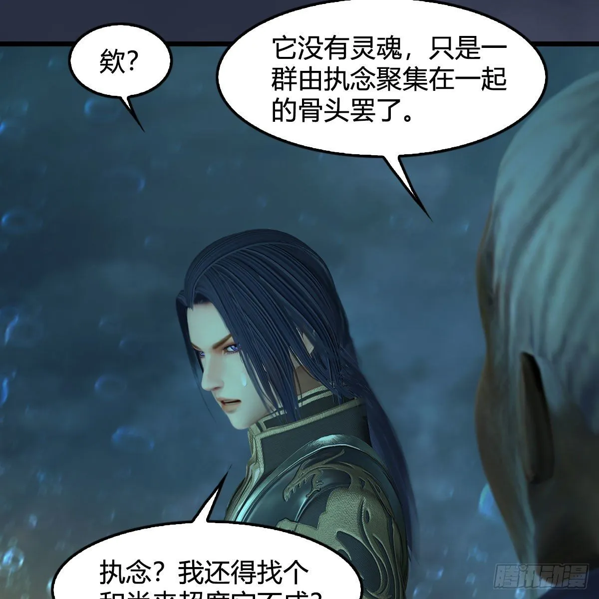 第556话：尸鲲 第50页