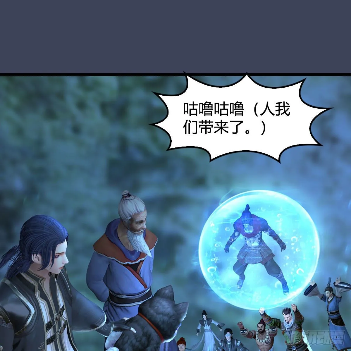 第556话：尸鲲 第52页