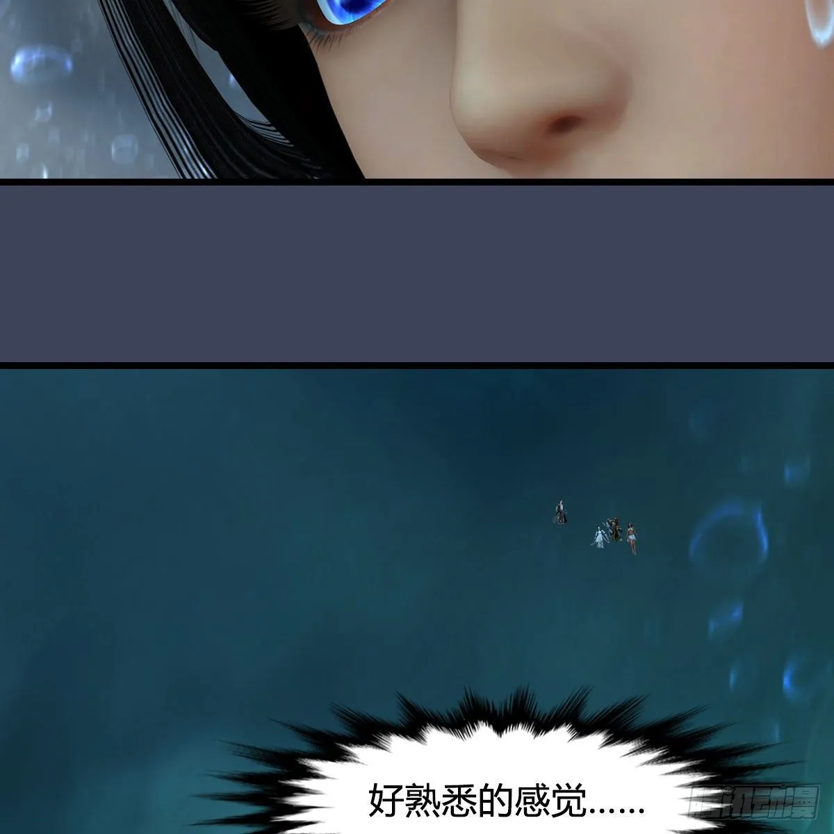 第556话：尸鲲 第56页