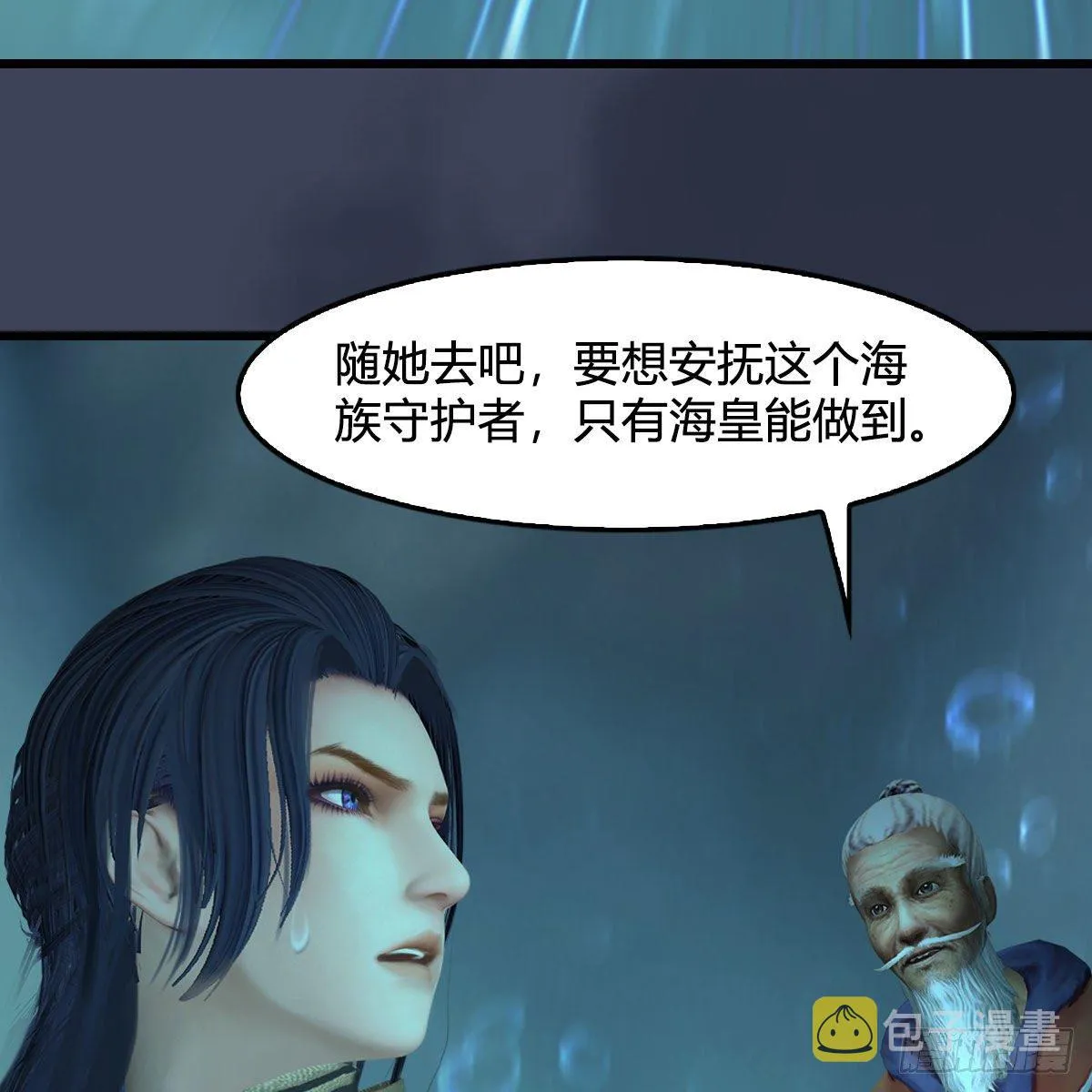 第556话：尸鲲 第61页