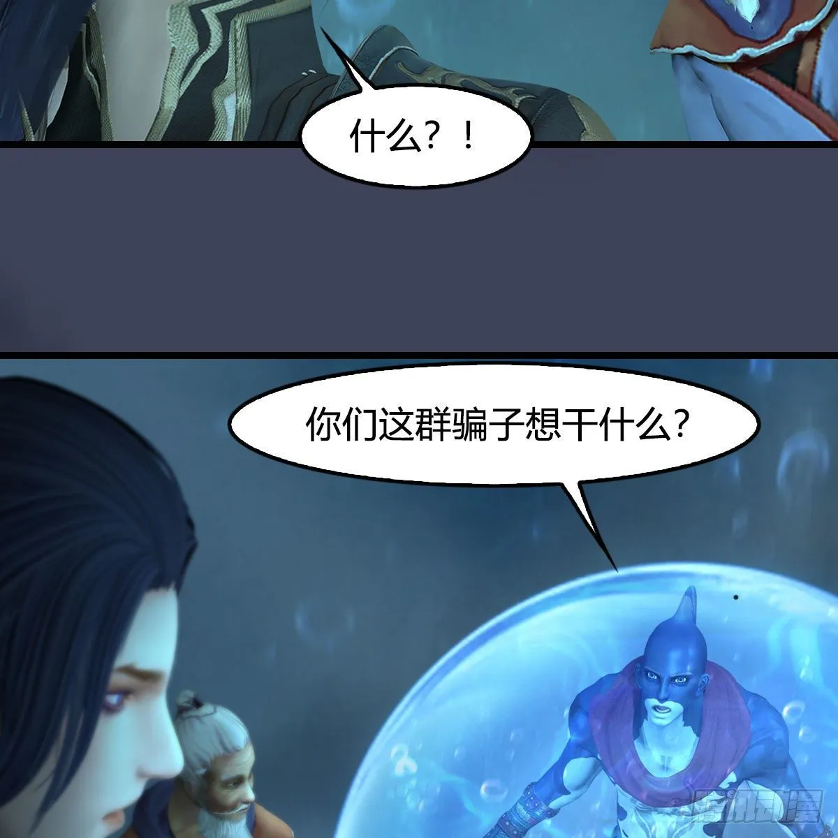 第556话：尸鲲 第62页