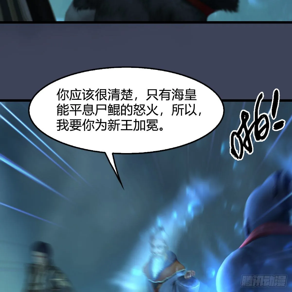 第556话：尸鲲 第64页