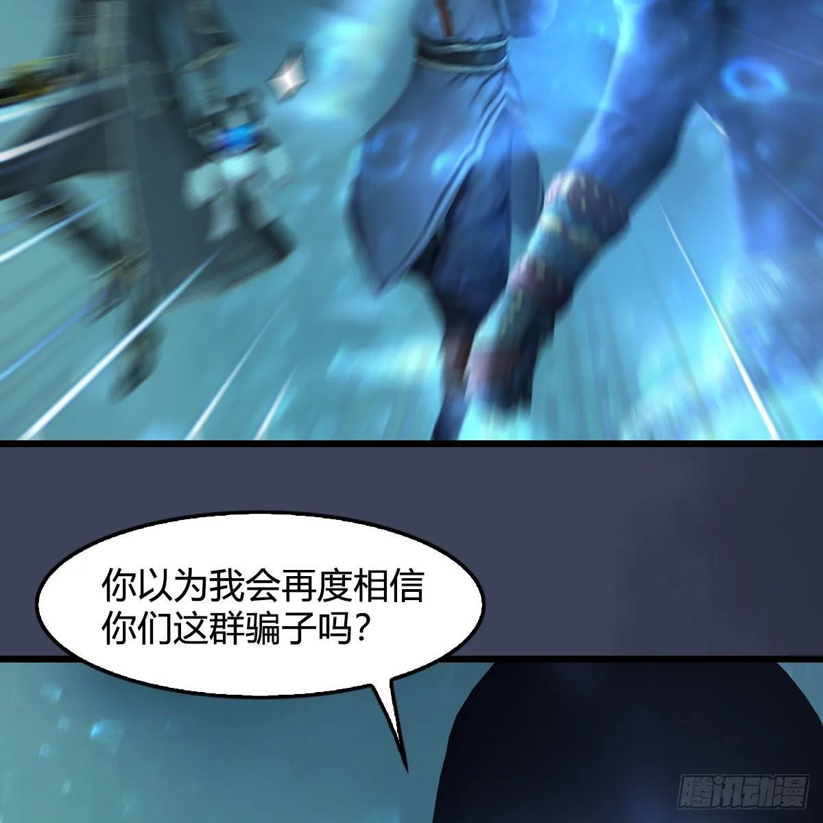 第556话：尸鲲 第65页