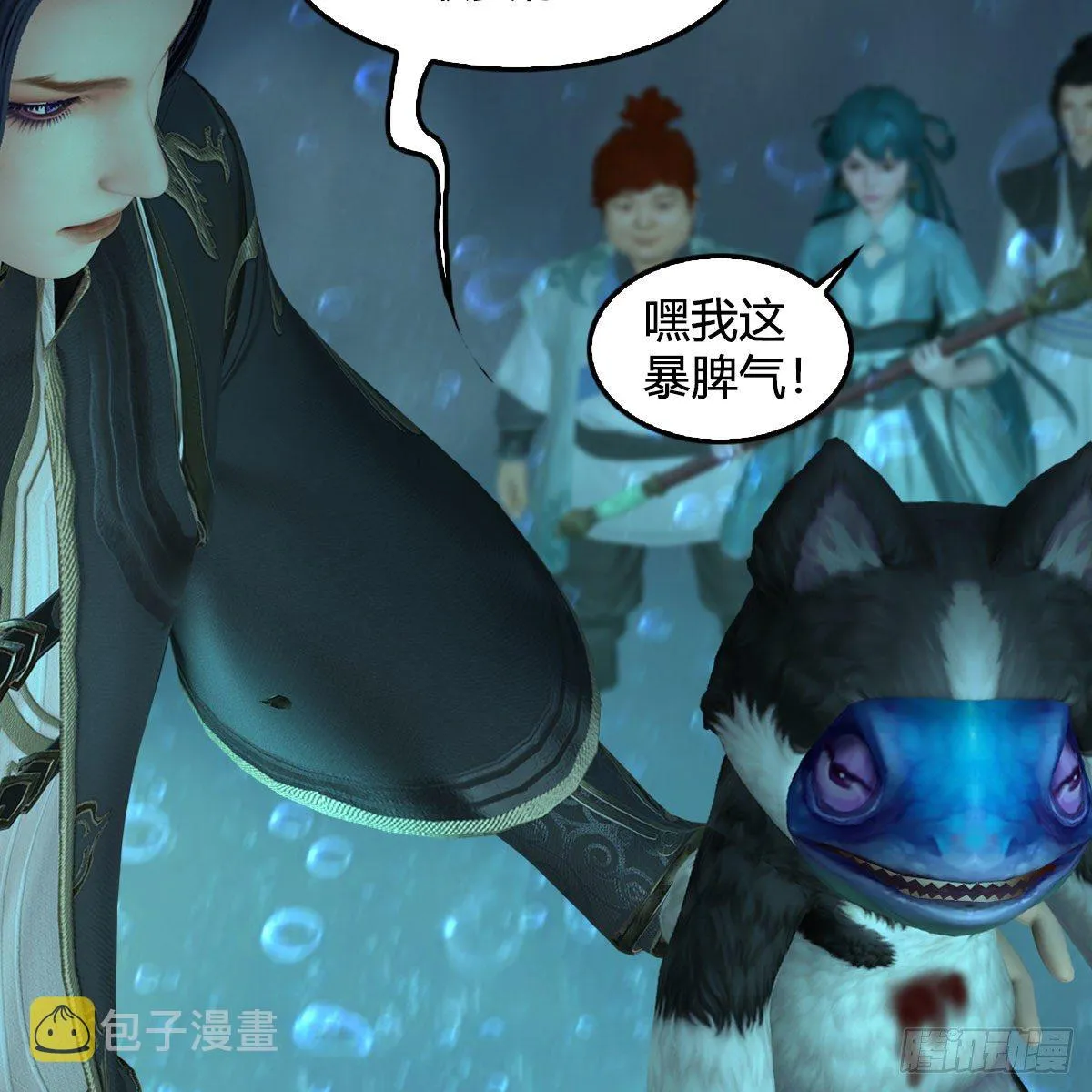 第556话：尸鲲 第71页