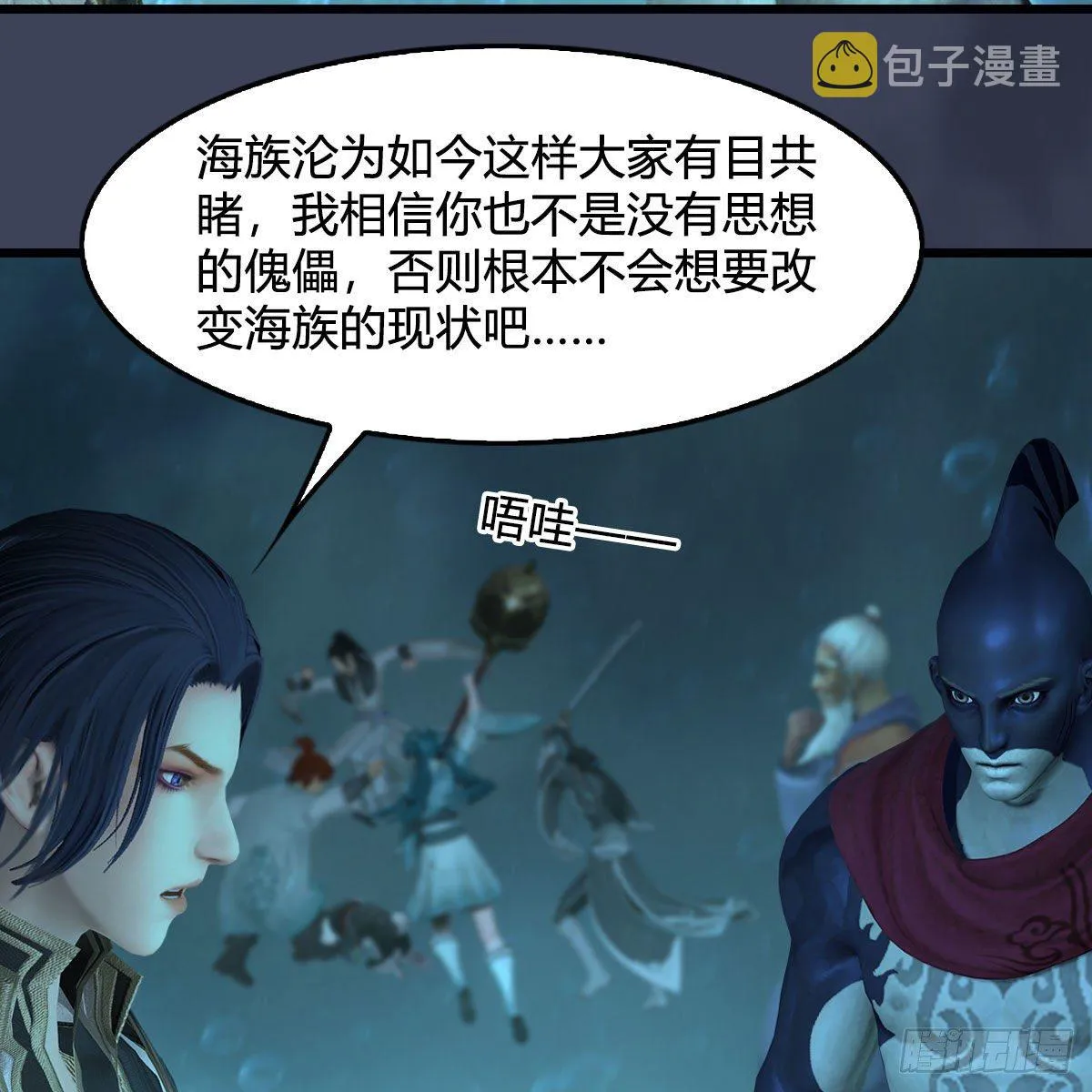 第556话：尸鲲 第72页
