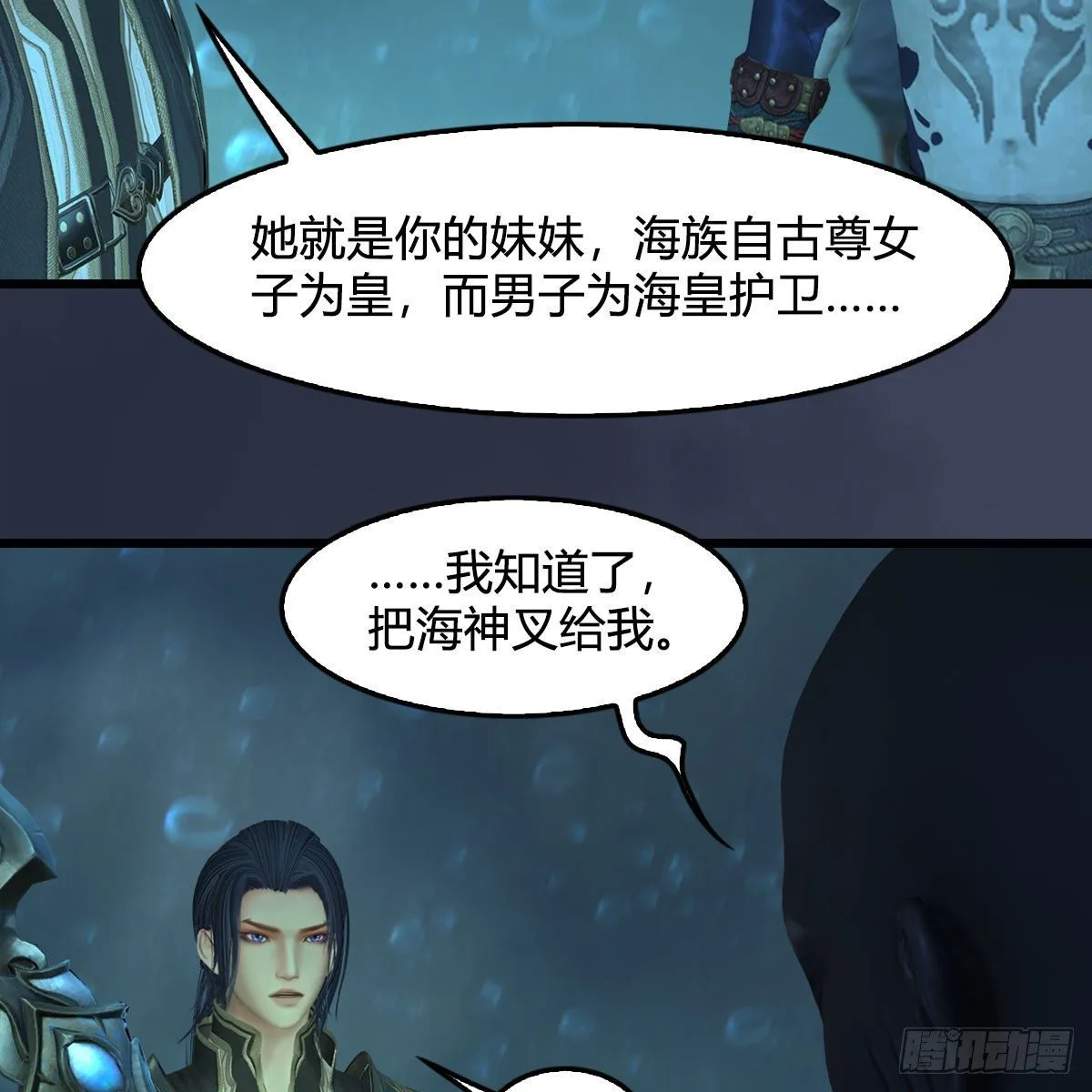 第556话：尸鲲 第73页