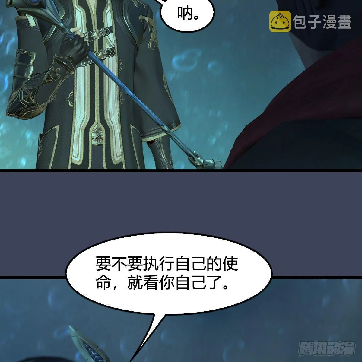 第556话：尸鲲 第74页