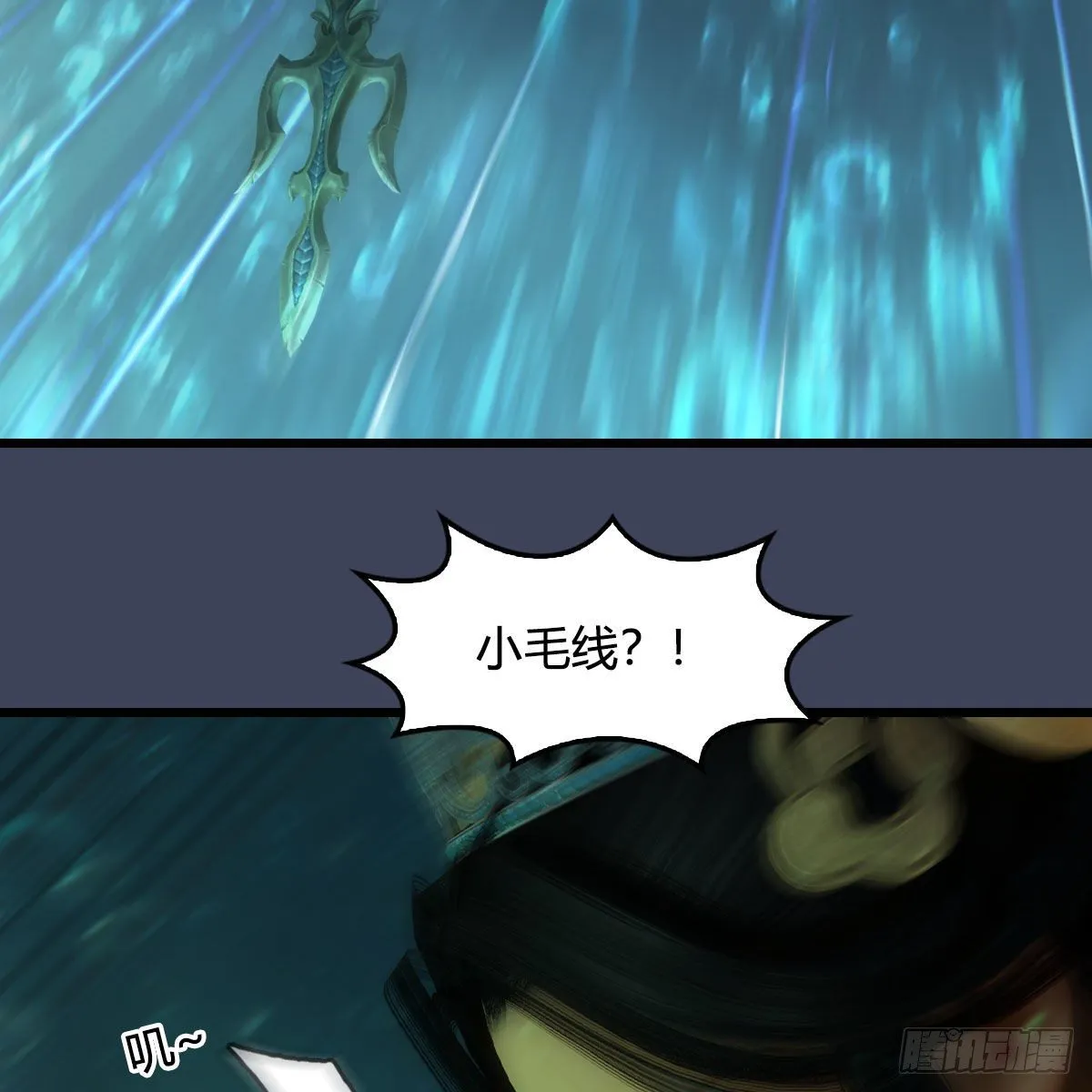 第557话：海皇 第13页