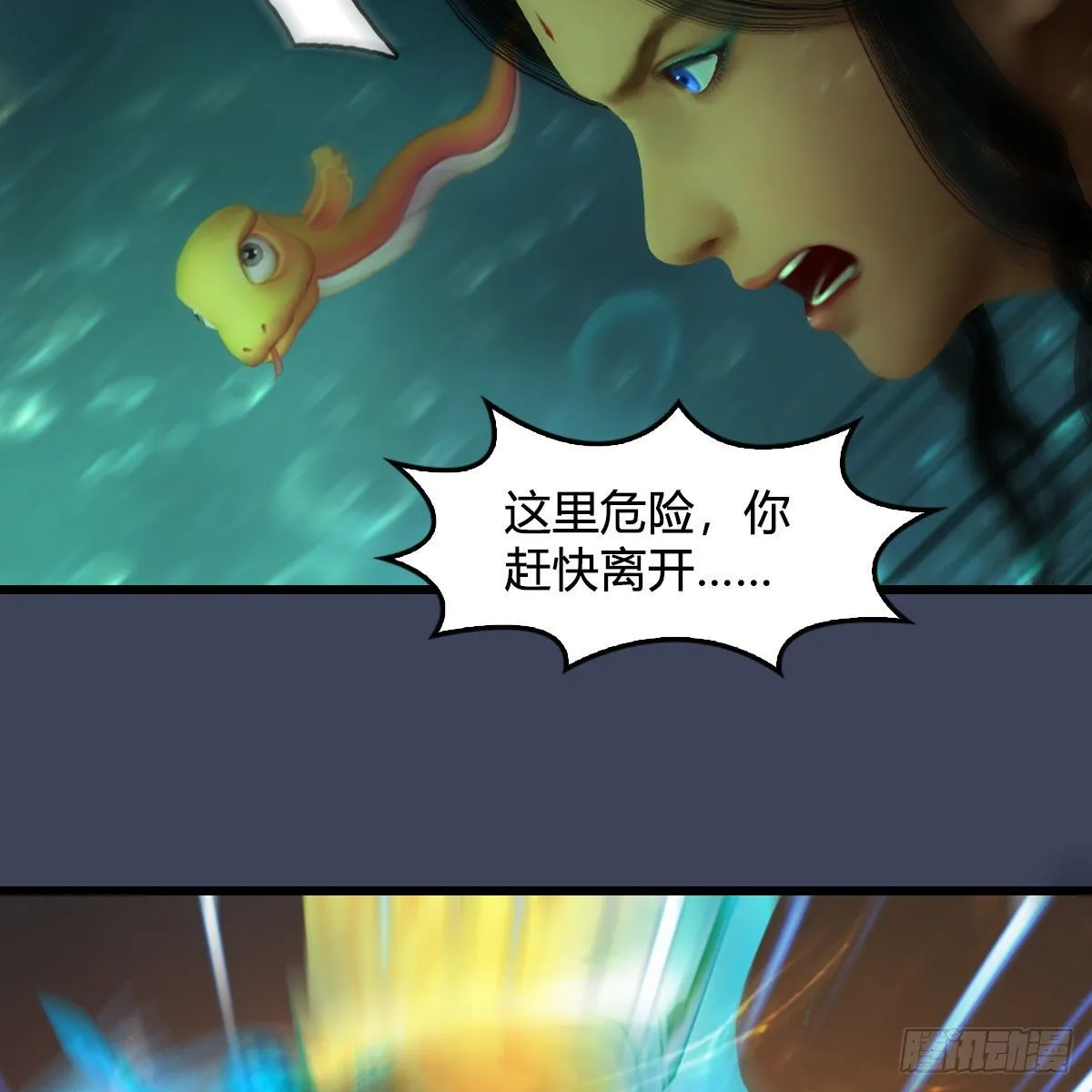 第557话：海皇 第14页