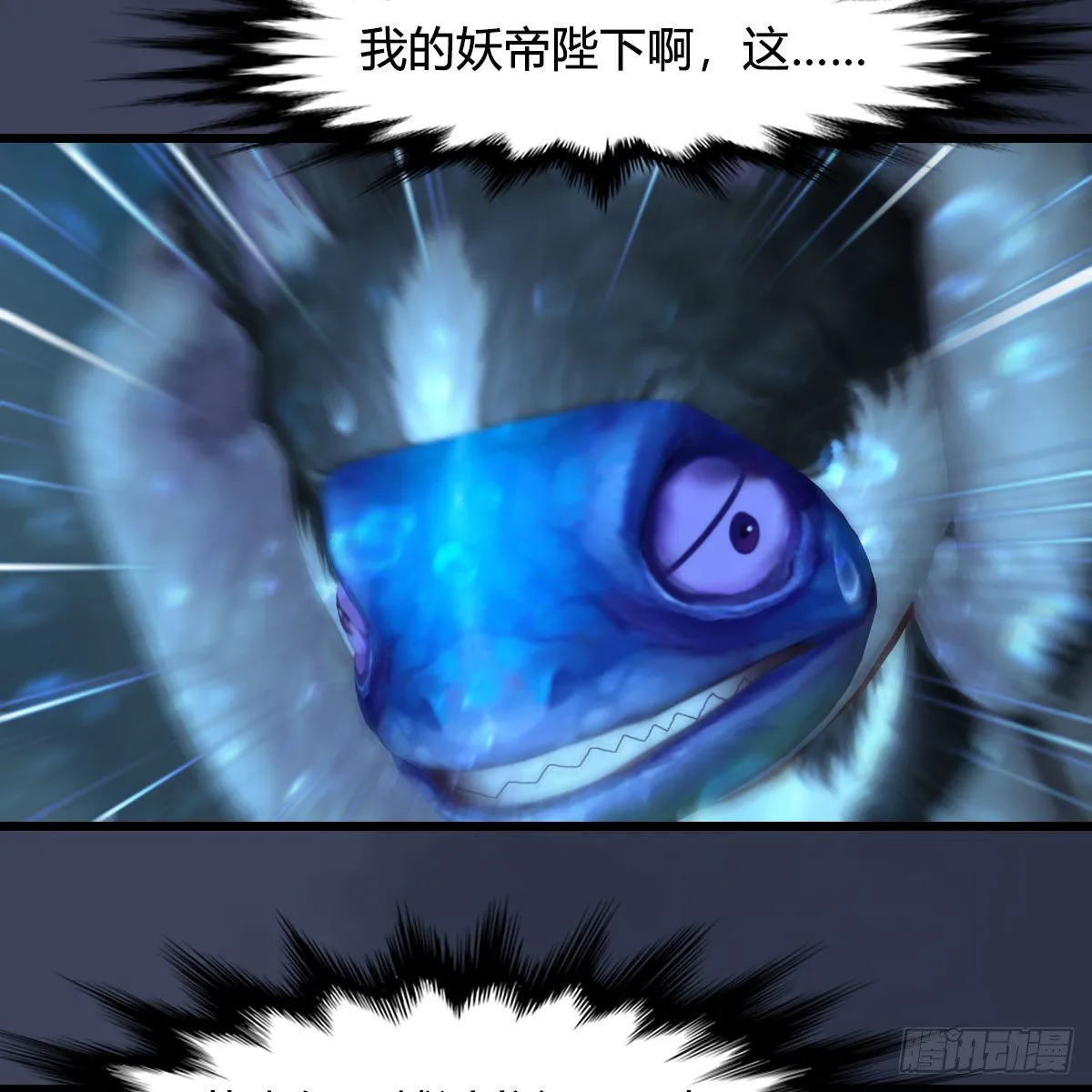 第557话：海皇 第18页