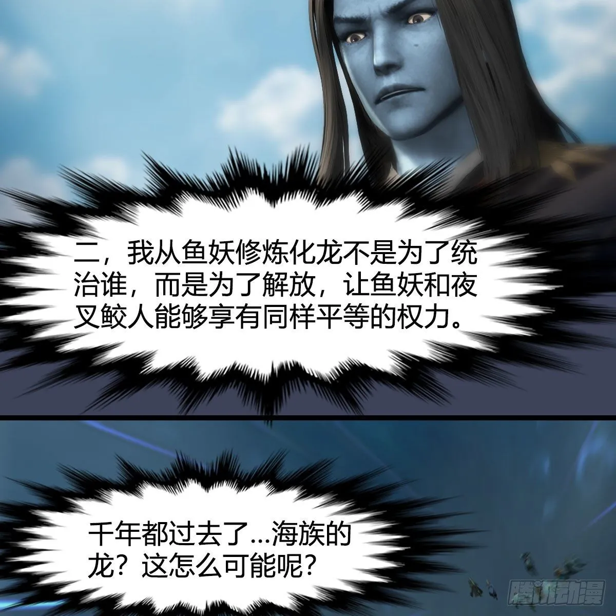 第557话：海皇 第21页