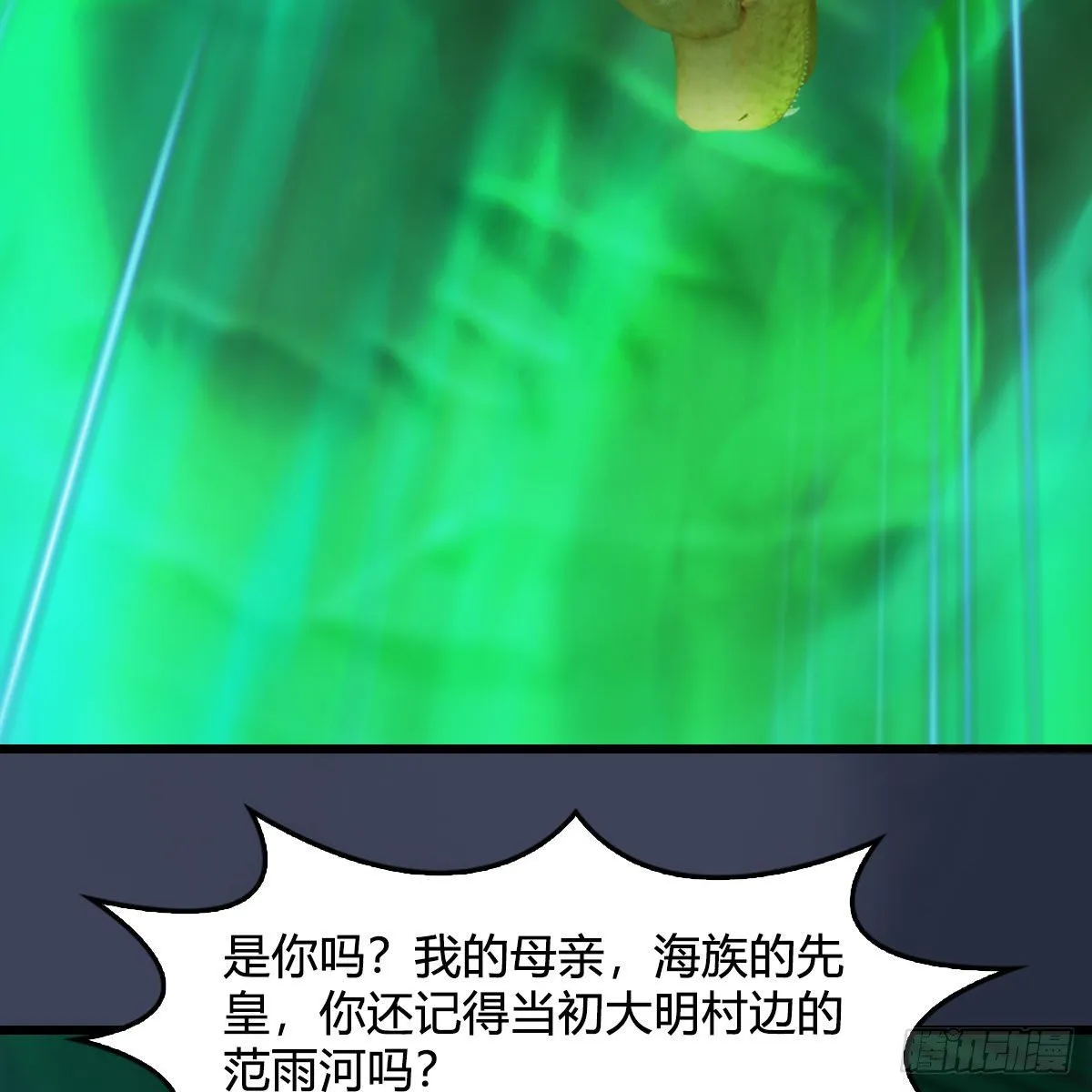 第557话：海皇 第30页