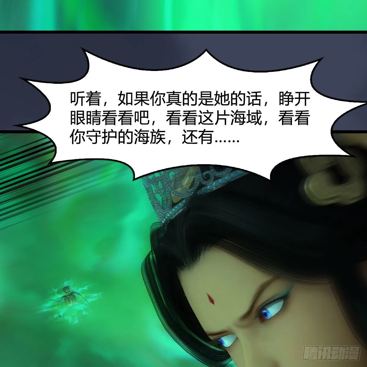 第557话：海皇 第36页