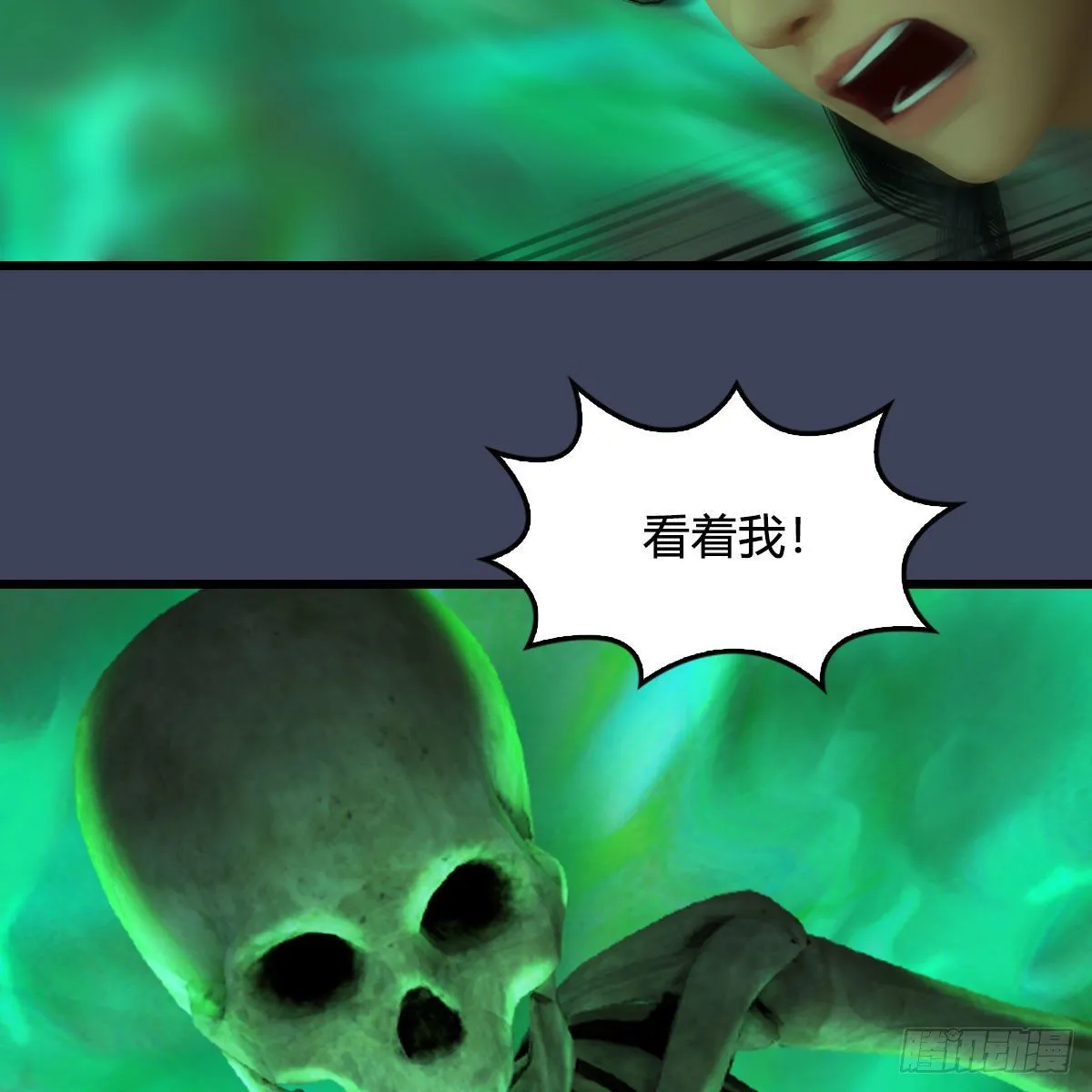 第557话：海皇 第37页