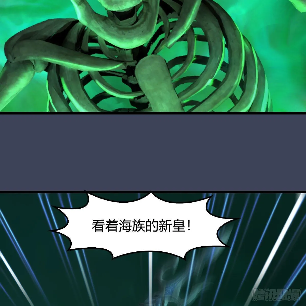 第557话：海皇 第38页