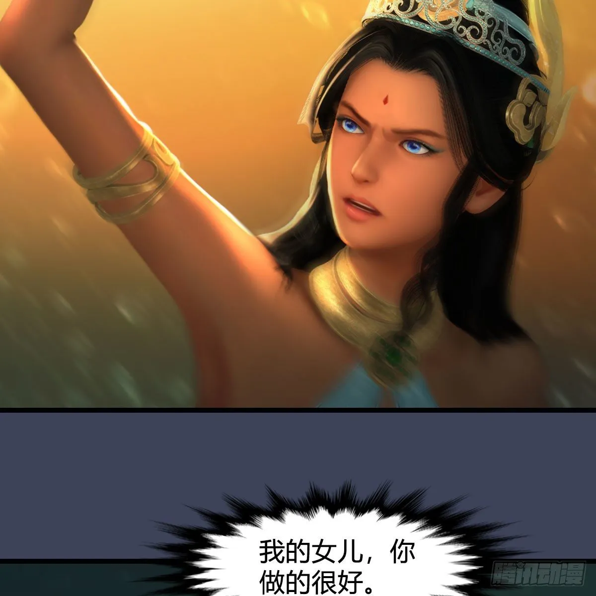 第557话：海皇 第50页