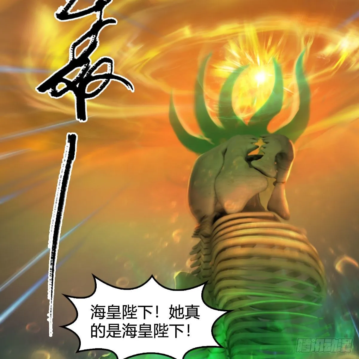 第557话：海皇 第57页