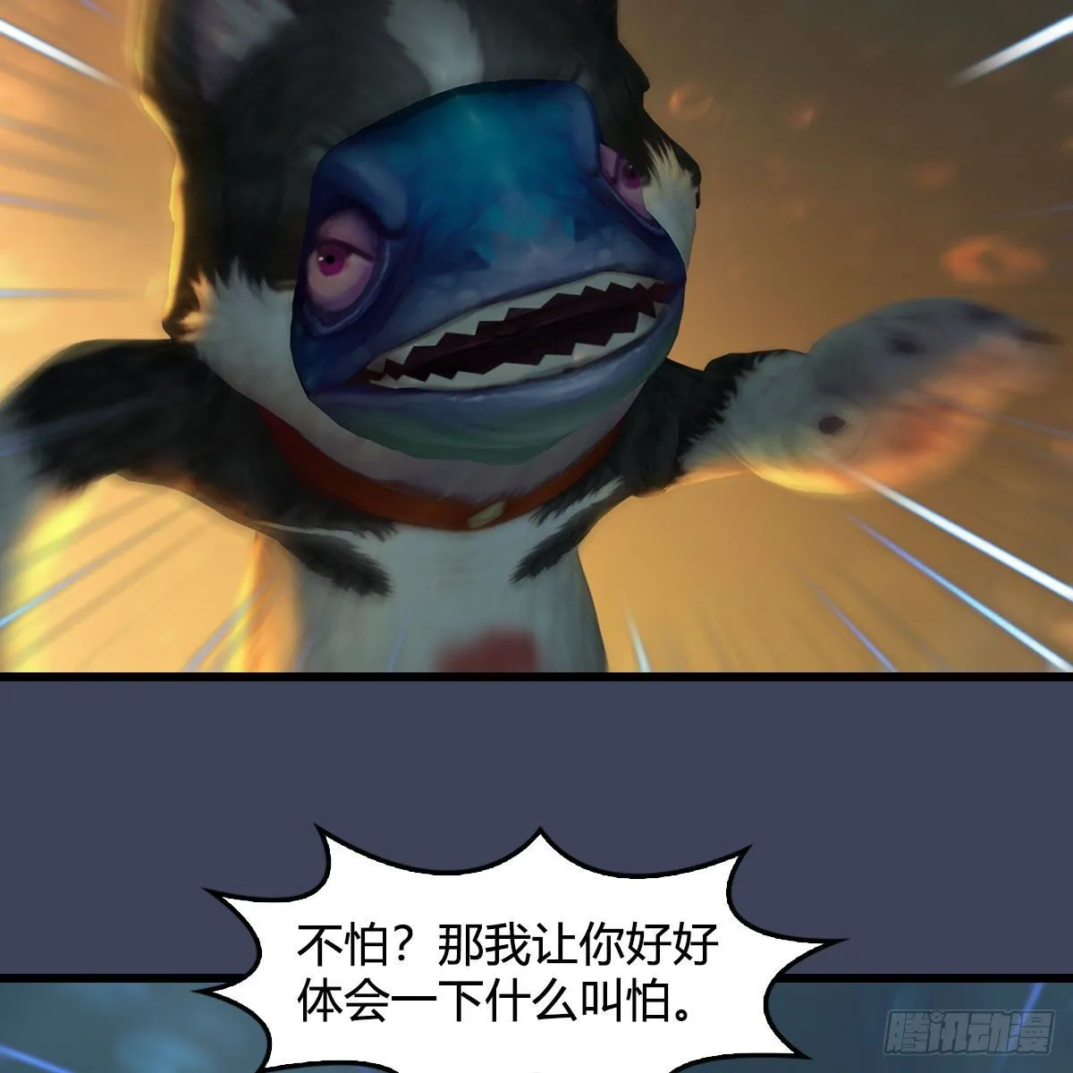 第557话：海皇 第63页