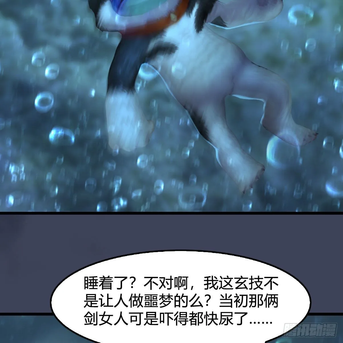第557话：海皇 第66页