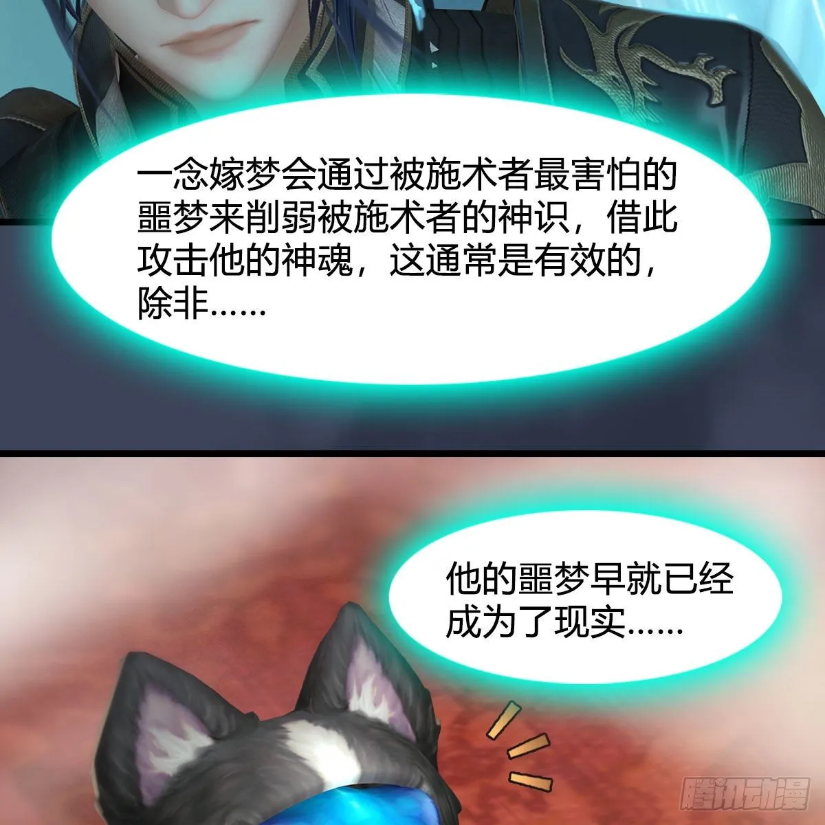 第557话：海皇 第69页