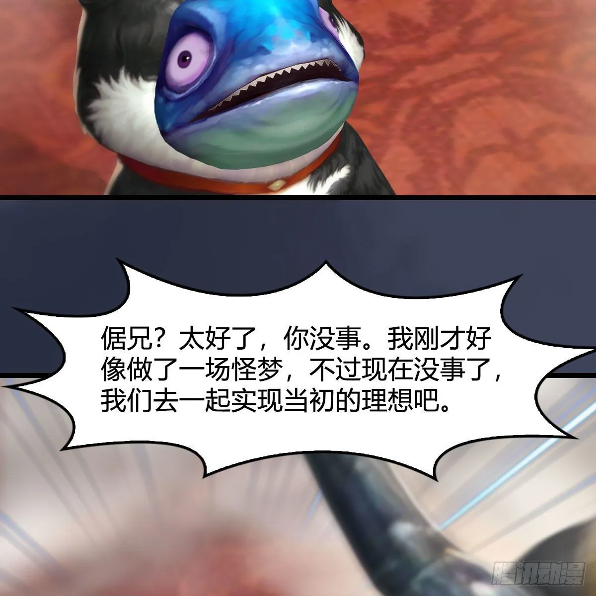 第557话：海皇 第70页