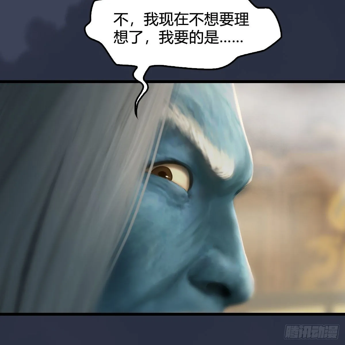 第557话：海皇 第73页