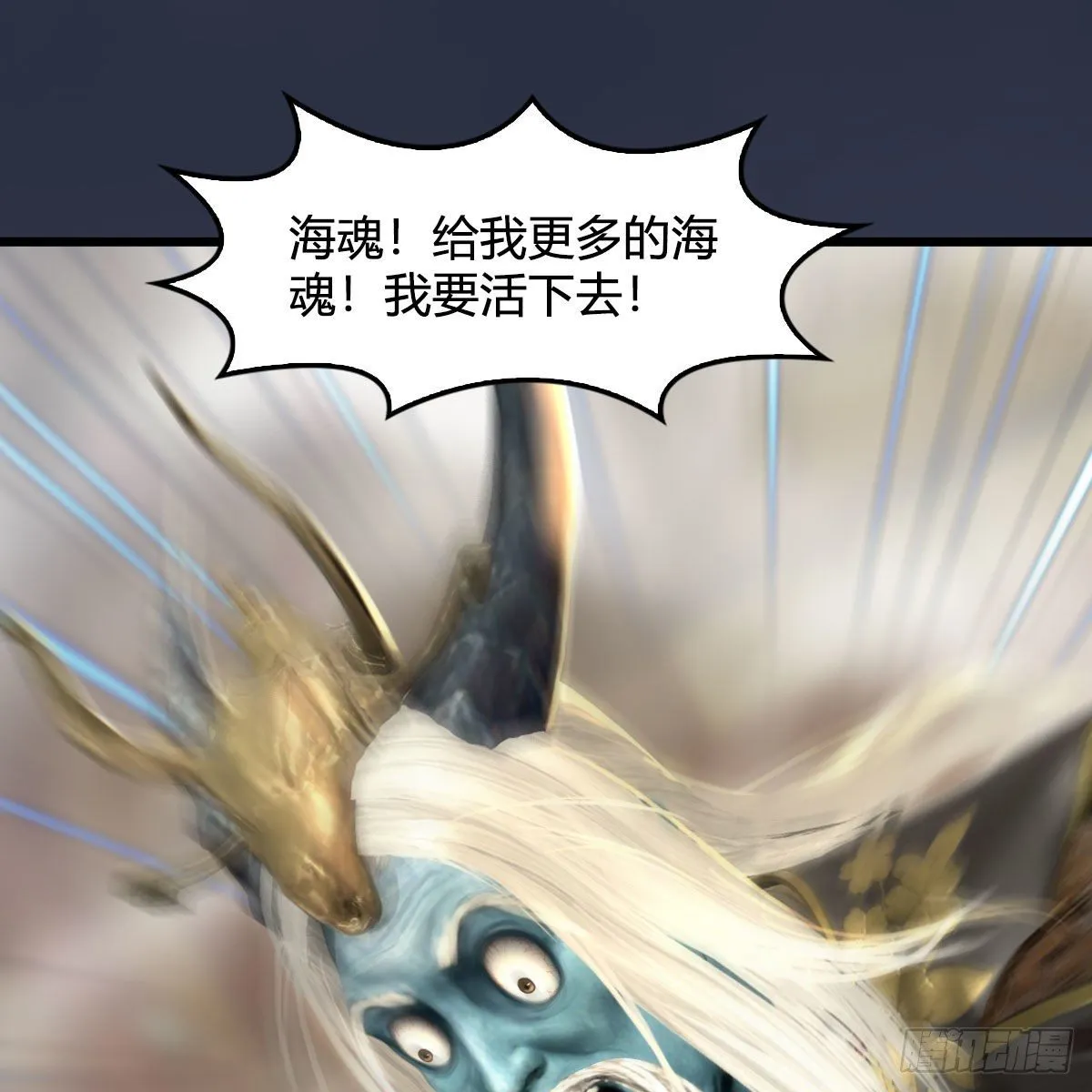 第557话：海皇 第74页