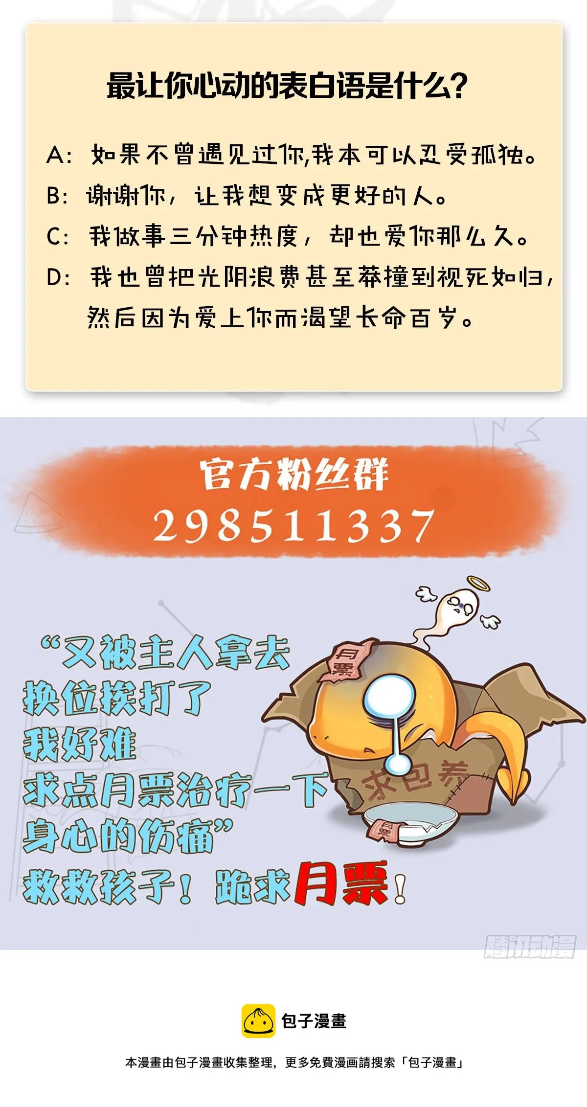 第557话：海皇 第76页