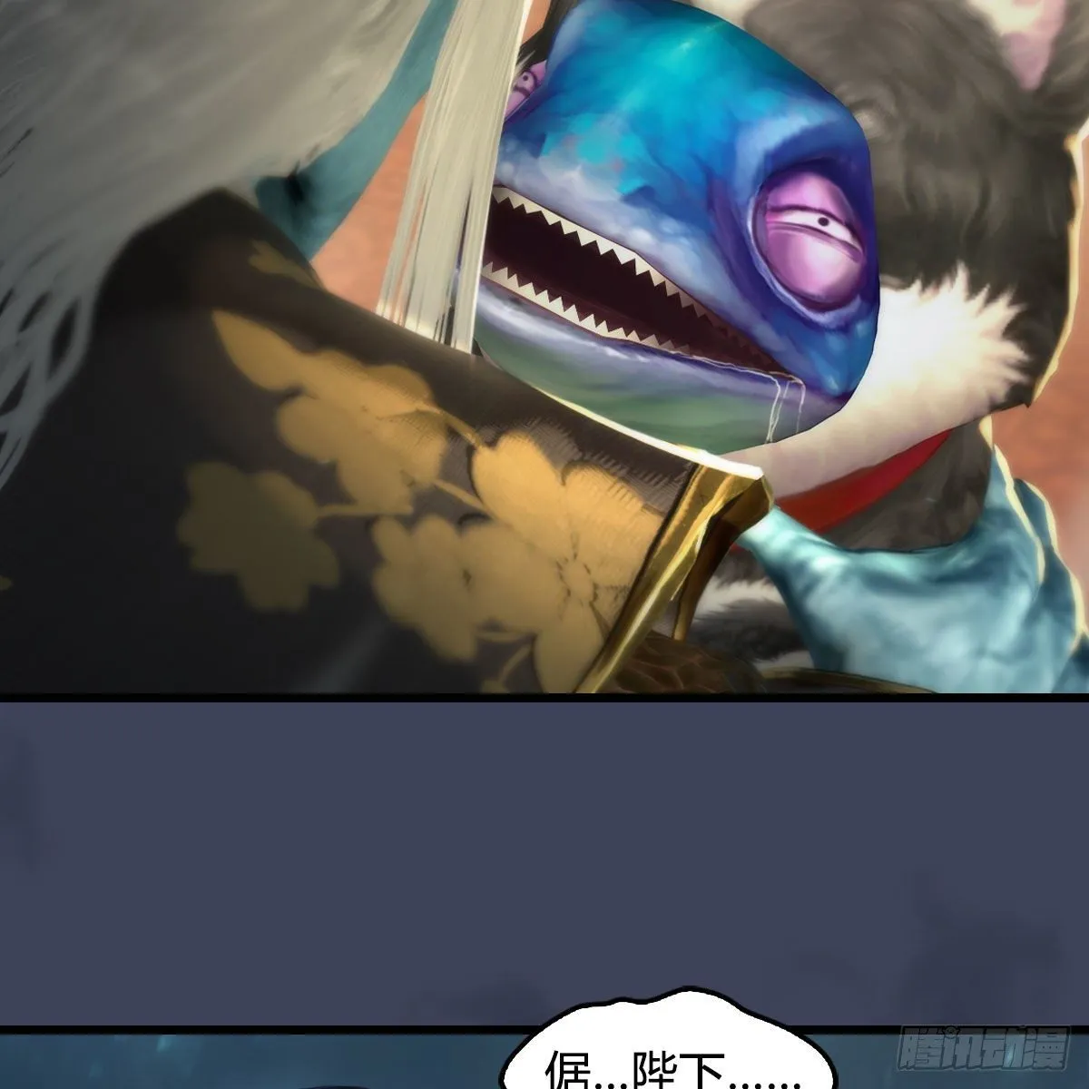 第558话：新任务 第3页