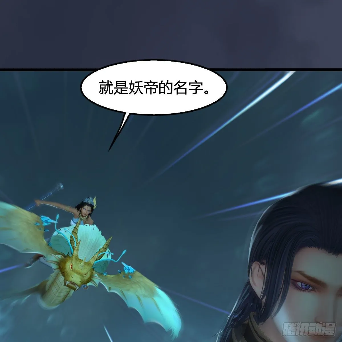 第558话：新任务 第5页