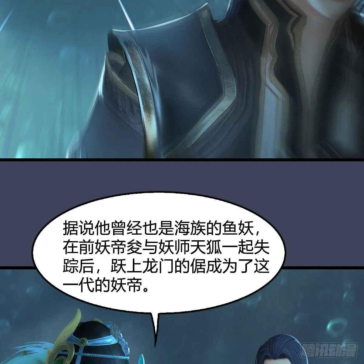第558话：新任务 第6页