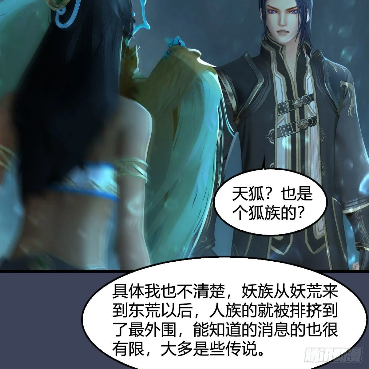 第558话：新任务 第7页