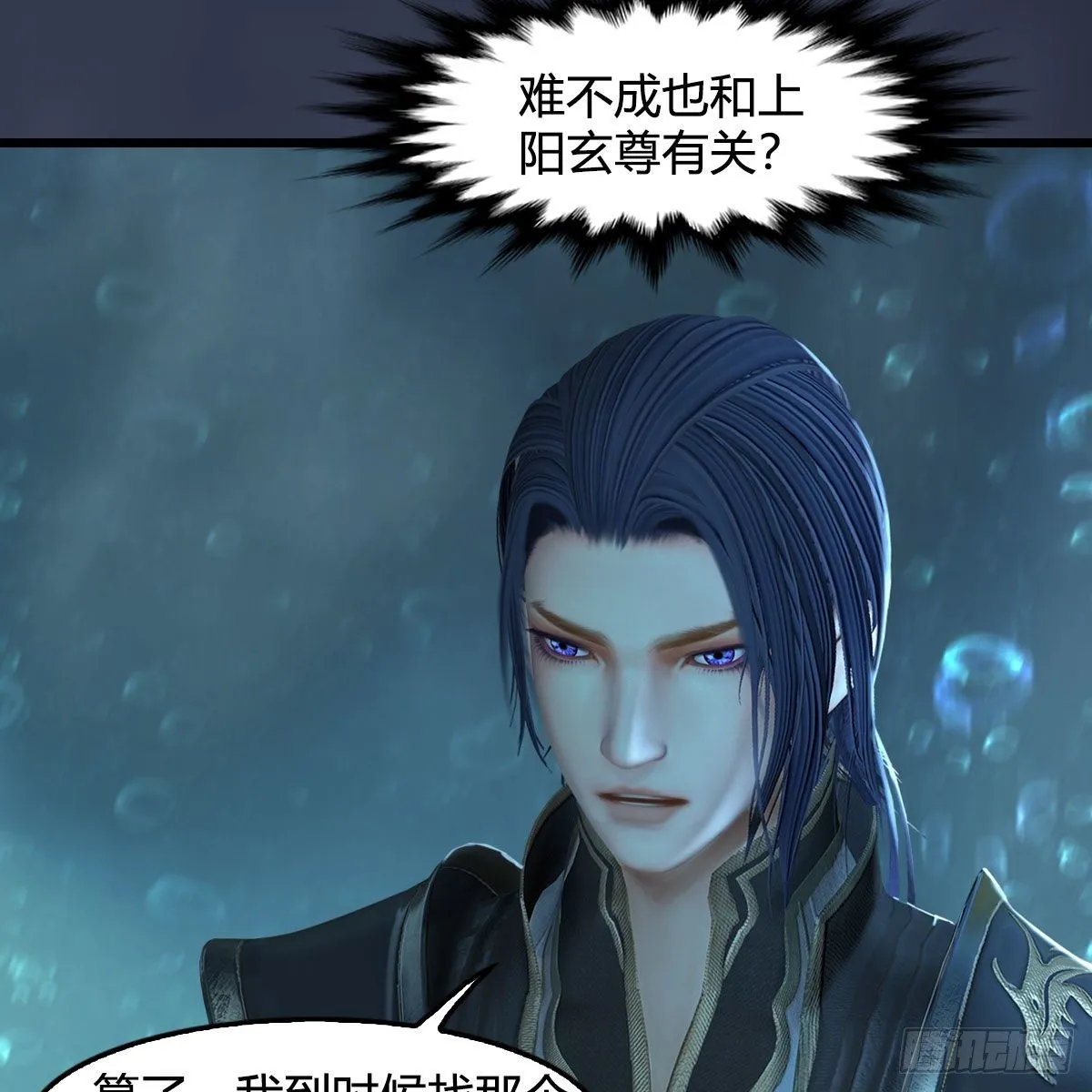 第558话：新任务 第9页