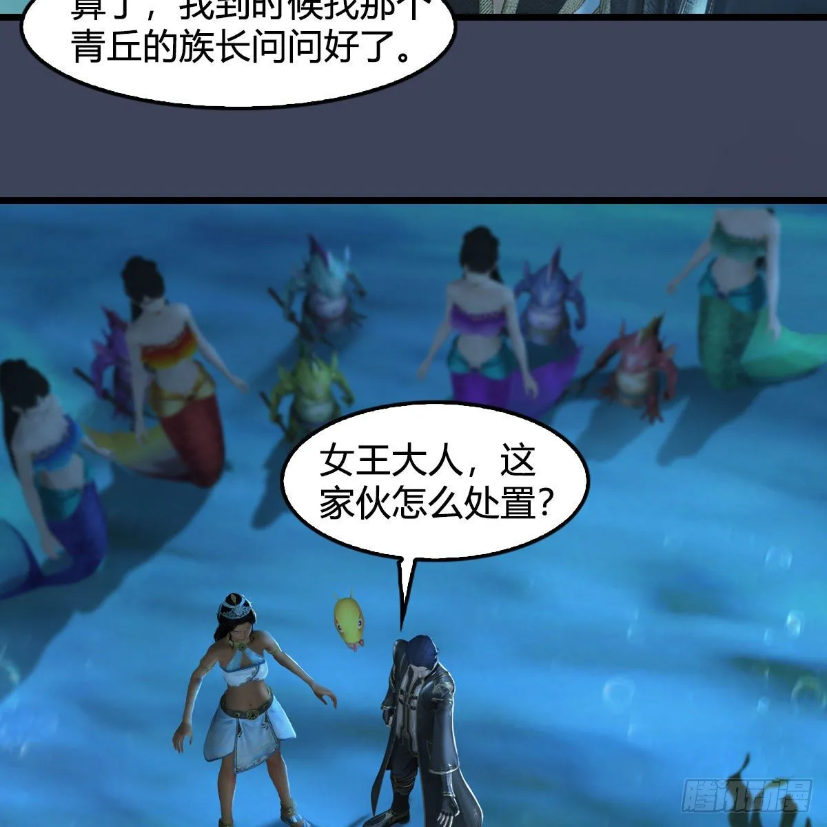 第558话：新任务 第10页