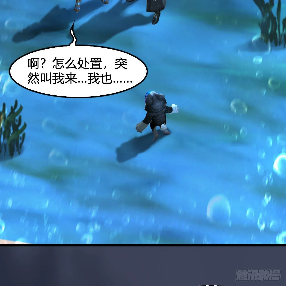 第558话：新任务 第11页