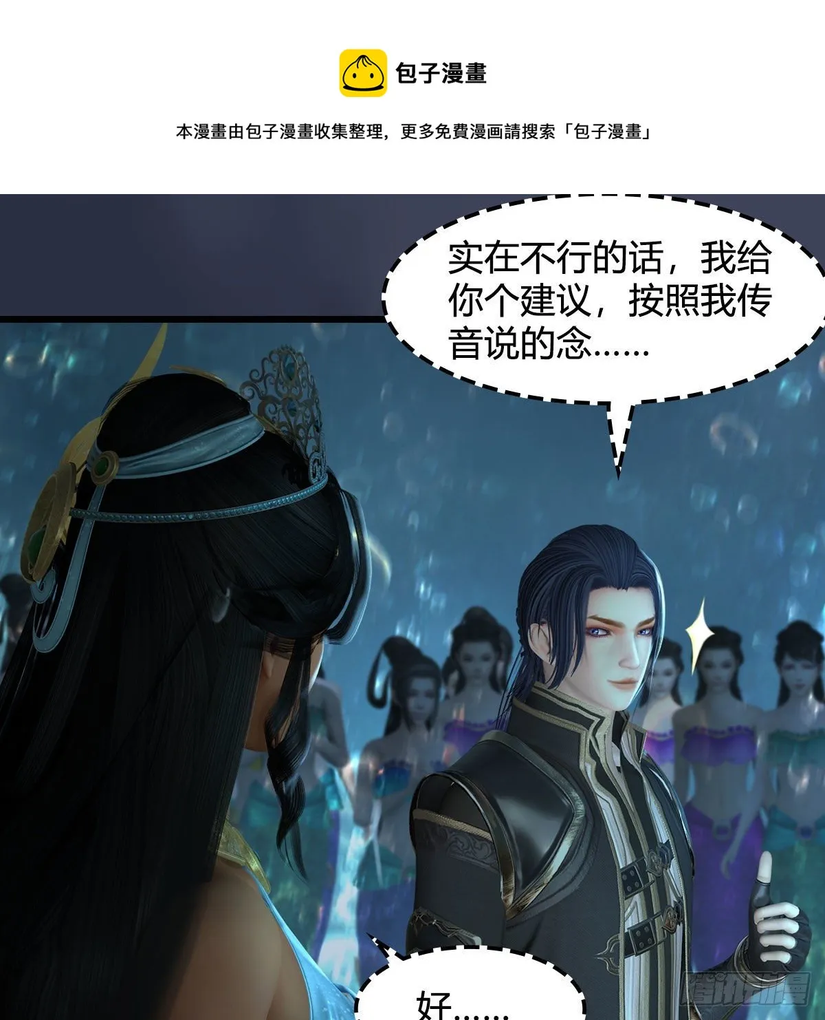 第558话：新任务 第12页