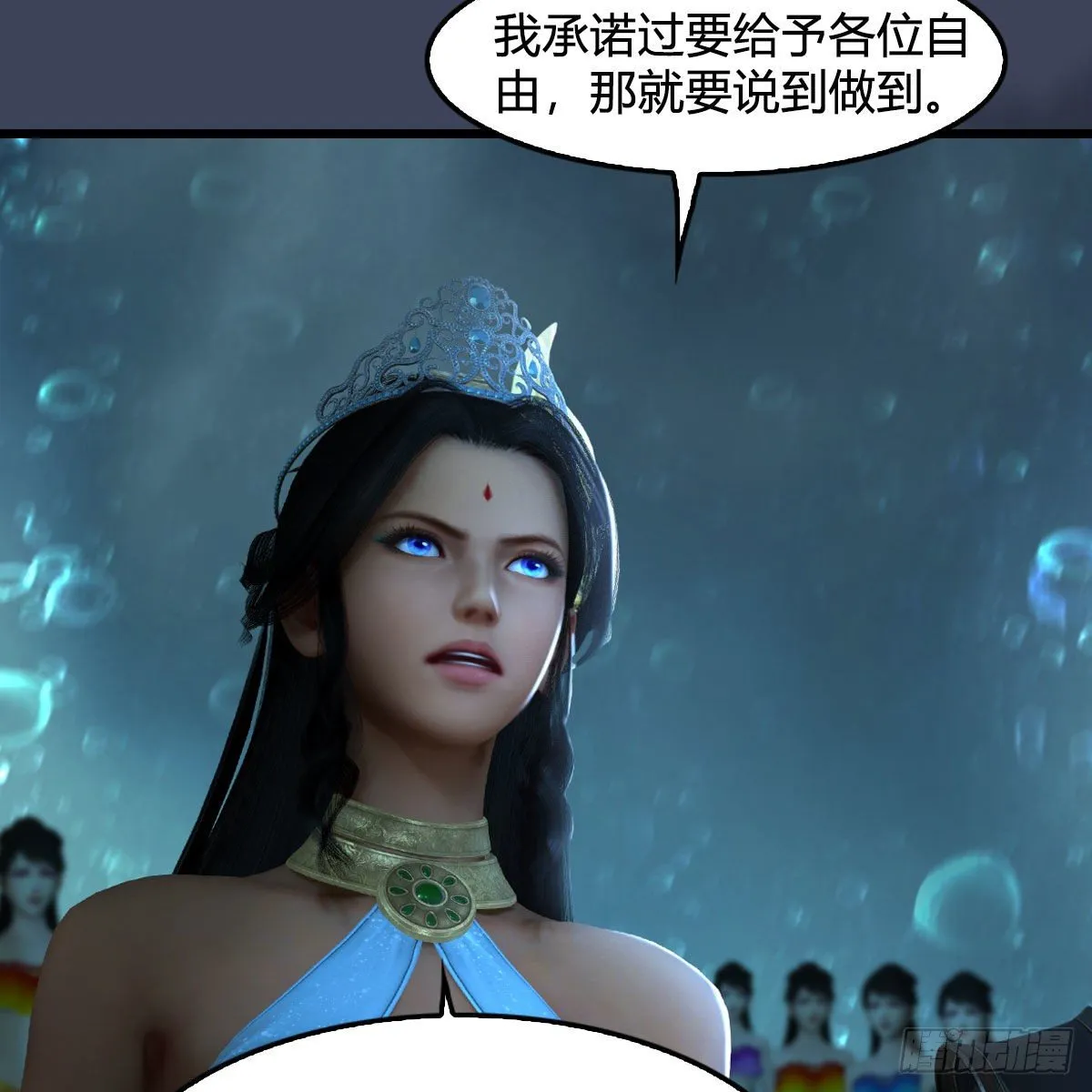 第558话：新任务 第16页