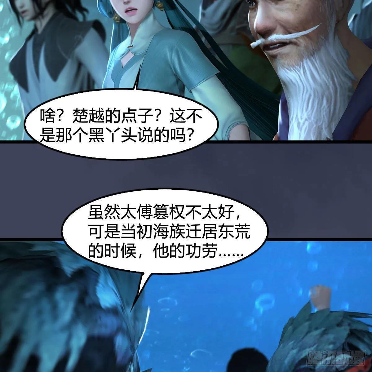 第558话：新任务 第20页