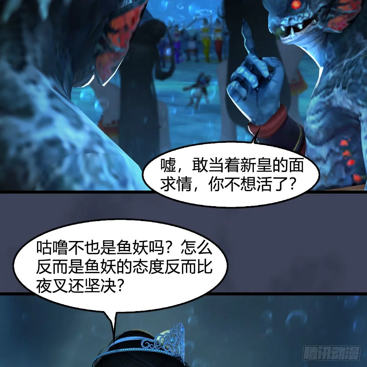 第558话：新任务 第21页