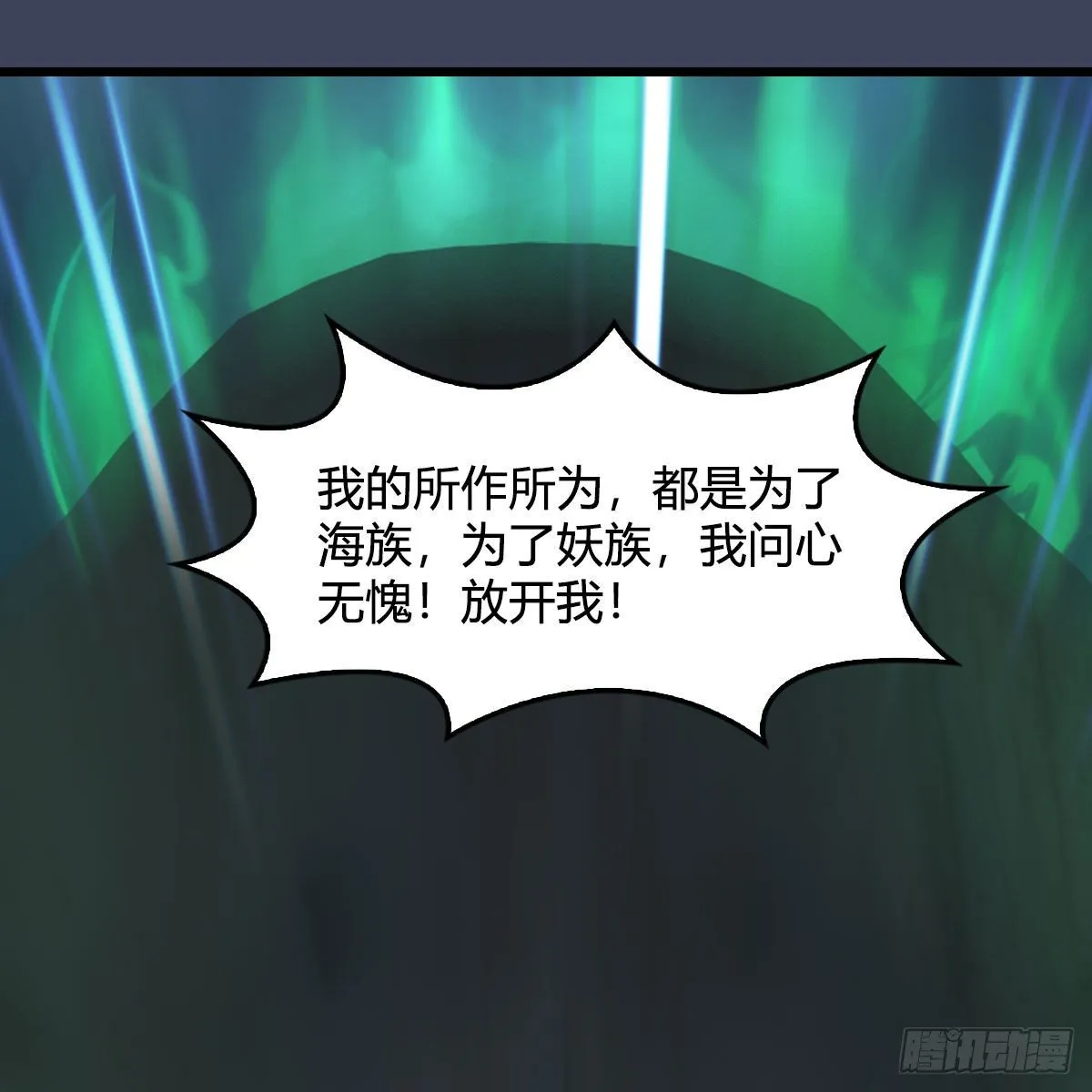 第558话：新任务 第30页