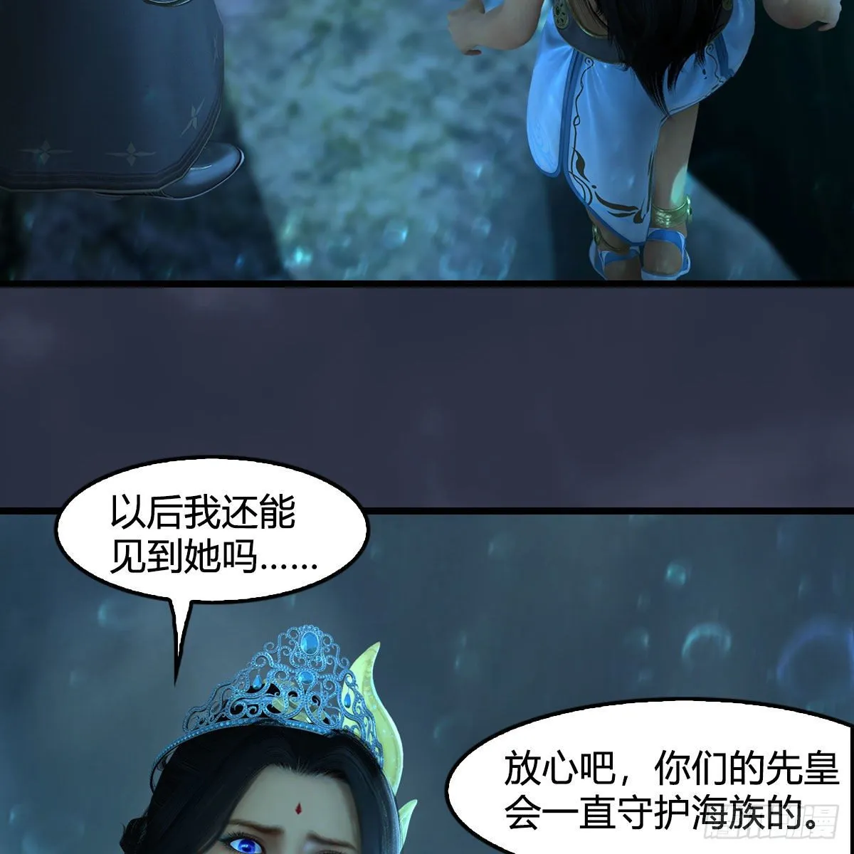 第558话：新任务 第46页