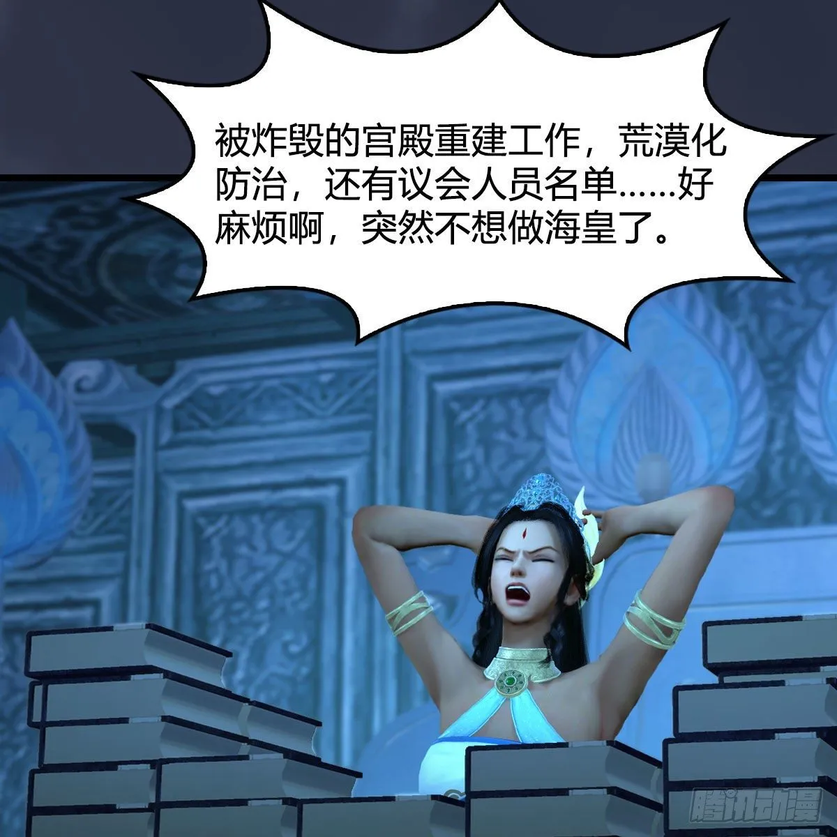 第558话：新任务 第50页
