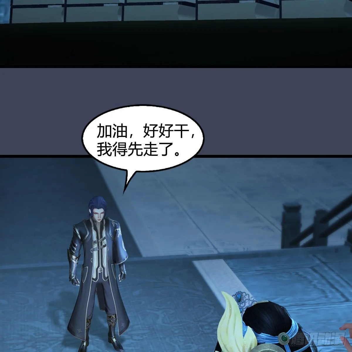 第558话：新任务 第51页