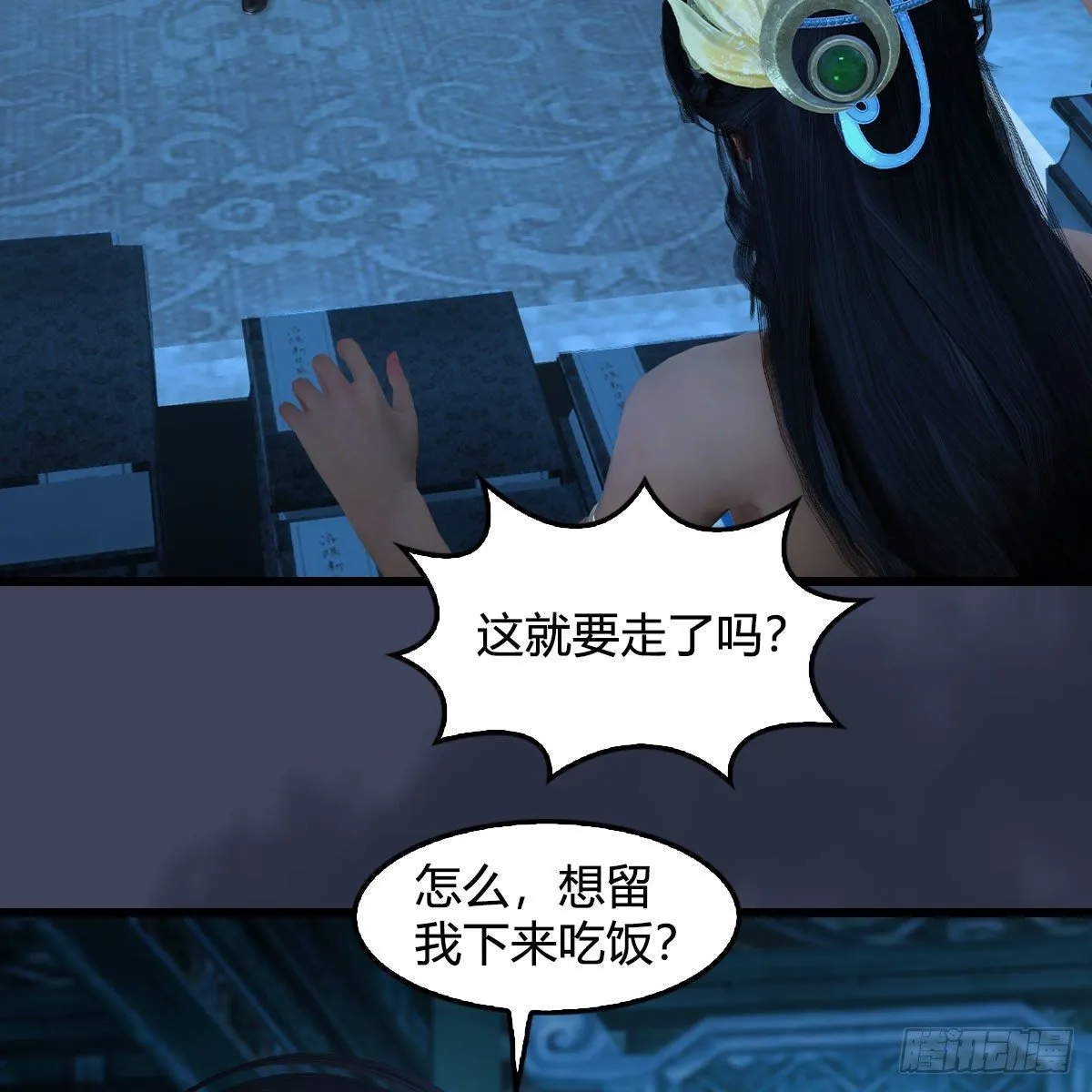 第558话：新任务 第52页