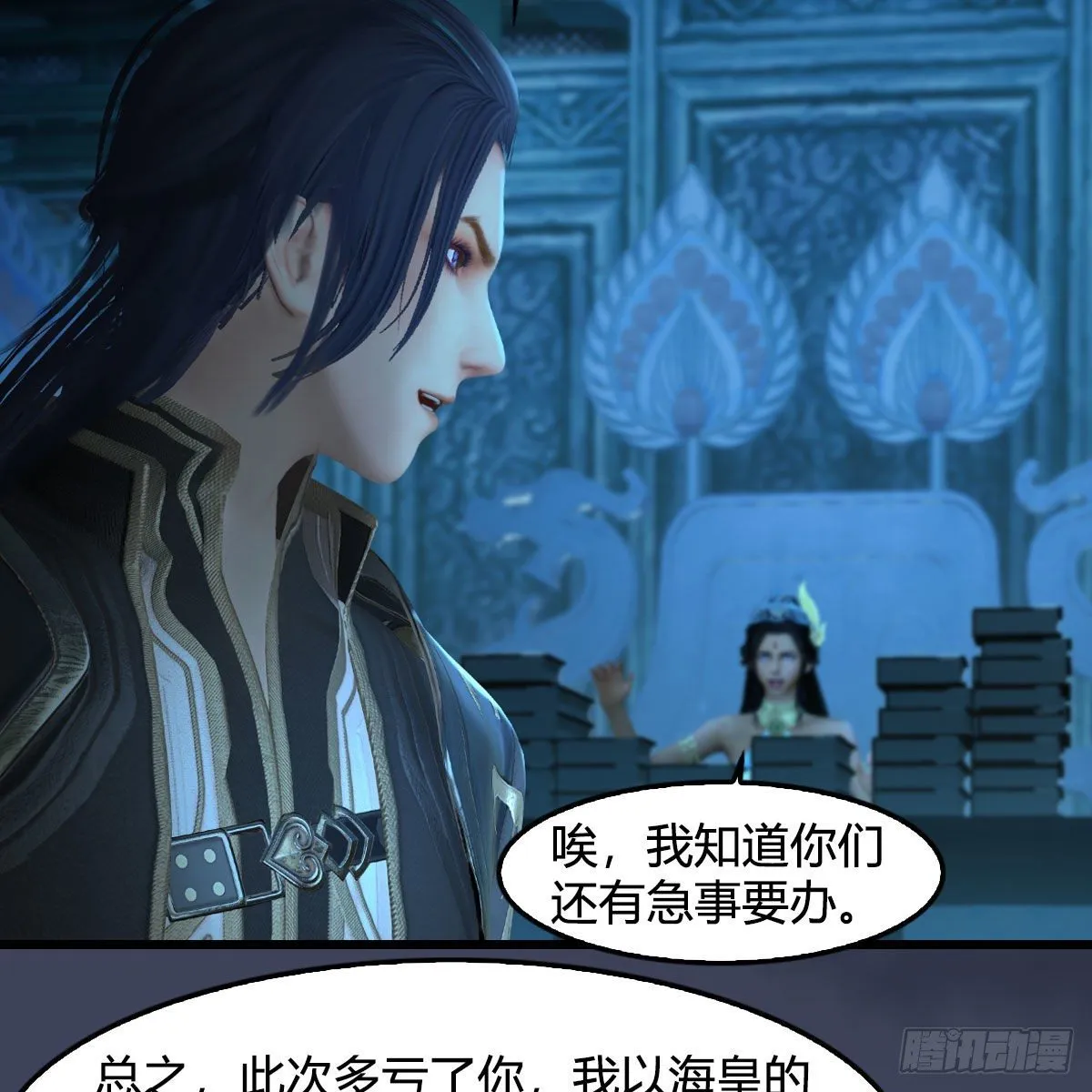 第558话：新任务 第53页