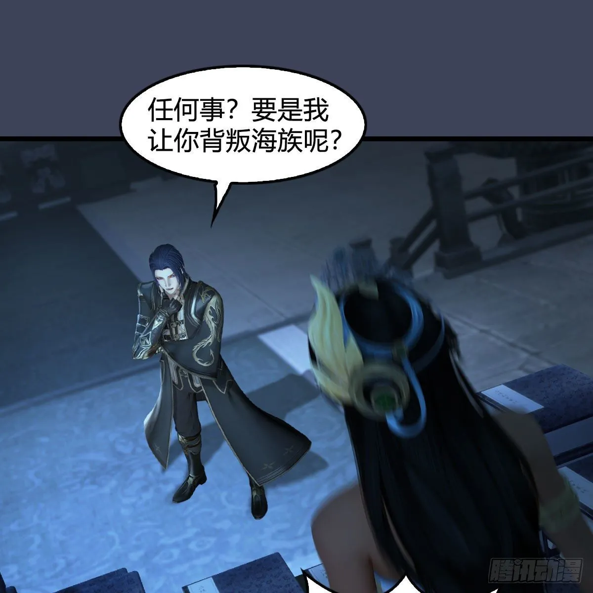 第558话：新任务 第55页