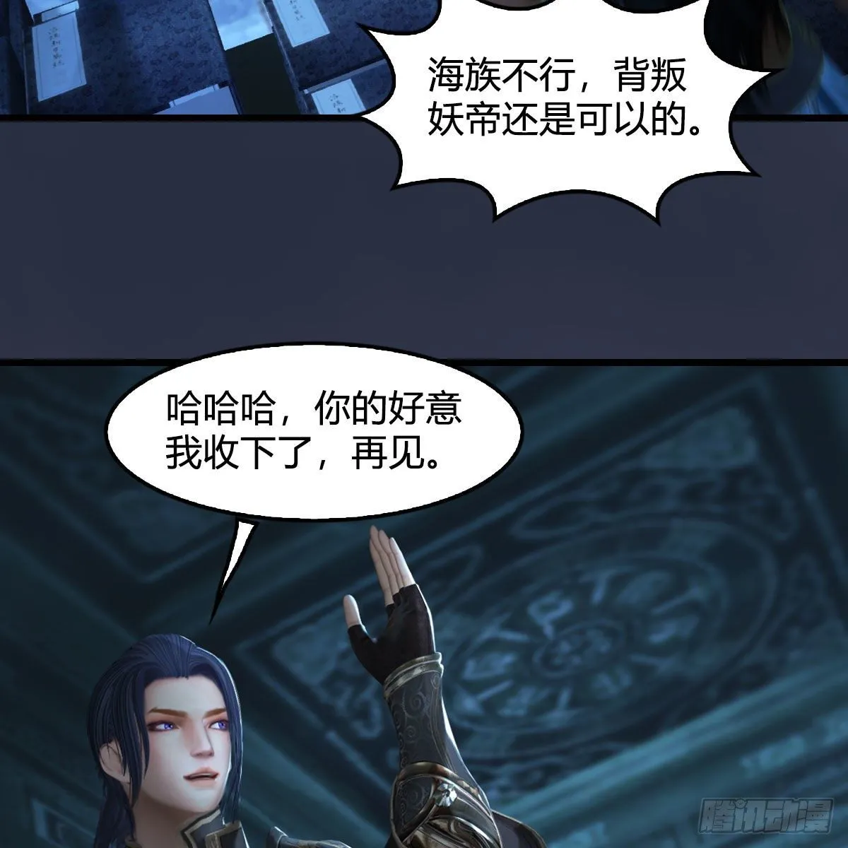 第558话：新任务 第56页