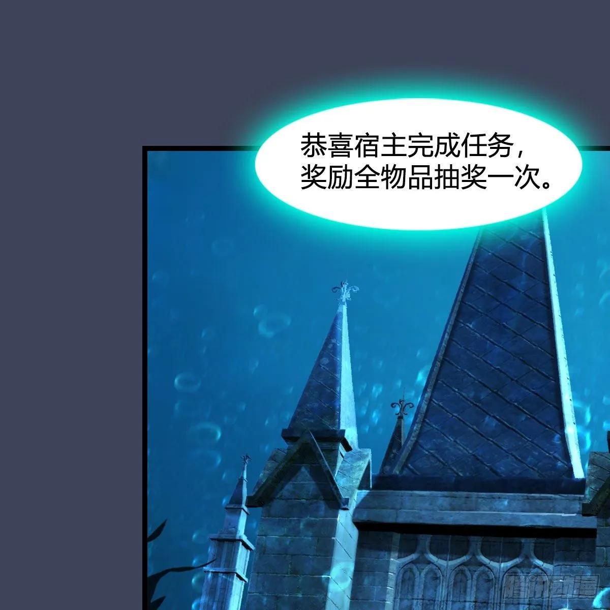 第558话：新任务 第58页